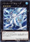  20TP-JP108 N バハムート・シャーク 