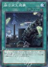  20TP-JP114 N 融合再生機構 