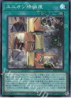 21TP-JP402 SR ユニオン格納庫