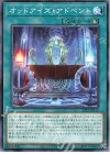 22TP-JP115 N オッドアイズ・アドベント 