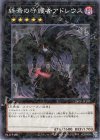 24EP-JP107 P-N 終焉の守護者アドレウス