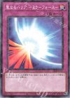  24EP-JP113 P-N 聖なるバリア -ミラーフォース- 