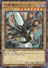  24TP-JP501 P-SR 吟幽獅神ペサンタ 