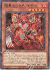  25TP-JP103 P-N 超量士レッドレイヤー 