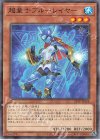 超量士ブルーレイヤー