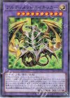  25TP-JP108 P-N アルティメットサイキッカー 
