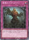  25TP-JP110 P-N 鏡像のスワンプマン 