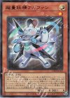  25WP-JP102 P-UR 超量妖精アルファン 