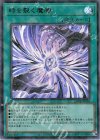  25WP-JP104 P-UR 時を裂く魔瞳 