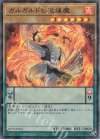  25TP-JP201 P-SR ガルガルドの屍煉魔 