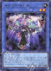 25TP-JP207 P-N メガリス・フール