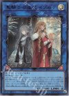  25TP-JP211 SE 聖騎士の追想 イゾルデ 