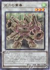  25WP-JP202 P-UR 武力の軍奏 