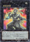  25WP-JP203 P-UR 御影志士 