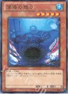  JF11-JP010 P-N 深海の怒り 