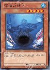  PR02-JP010 N 深海の怒り 