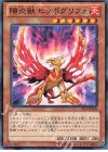 JF13-JPA02 N 陽炎獣 ヒッポグリフォ