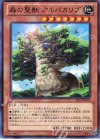 JF13-JPA03 N 森の聖獣 アルパカリブ