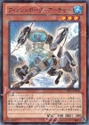 JF13-JPA08 P-N フィッシュボーグ-アーチャー