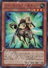 VF13-JP001 UR ラインモンスター Kホース
