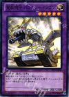 JF14-JP008 P-N 重装機甲 パンツァードラゴン