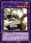PR04-JP005 N 重装機甲 パンツァードラゴン