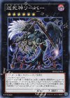 PR05-JP004 N 巡死神リーパー