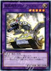 JF15-JP004 N 重装機甲 パンツァードラゴン