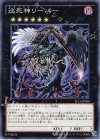 JF15-JP006 N 巡死神リーパー
