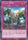 JF15-JP011 P-N 仕込み爆弾
