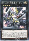 VF16-JPP07 P-N CNo.39 希望皇ホープレイ