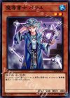 【傷】魔導書士 バテル