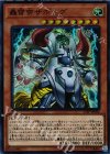 轟雷帝ザボルグ