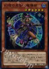 17SP-JP007 SR 幻想の見習い魔導師