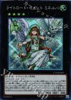 17SP-JP009 SR ライトロード・セイント ミネルバ