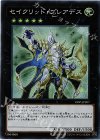 18SP-JP207 SR セイクリッド・プレアデス