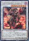  18SP-JP305 SR レッド・デーモンズ・ドラゴン・スカーライト 