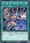 YCPC-JP007 N 黒・爆・裂・破・魔・導