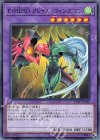 YCPC-JP008 N E・HERO フレイム・ウィングマン