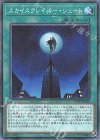 YCPC-JP010 M スカイスクレイパー・シュート