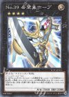 YCPC-JP015 M No.39 希望皇ホープ