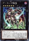  18SP-JP401 N デーモンの超越 