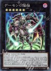  18SP-JP401 SR デーモンの超越 