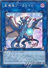  JF19-JP003 SR 星導竜アーミライル 