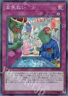 JF19-JP005 SR 金魚救い