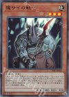  19SP-JP604 SR 魔サイの戦士 