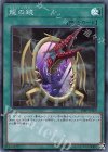 19SP-JP609 SR 龍の鏡