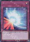  20CP-JPT01 SE 聖なるバリア -ミラーフォース- 