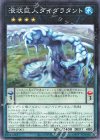 23PR-JP003 P-N 液状巨人ダイダラタント 