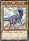 DEC1-JP001 P-N 絶対なる王者-メガプランダー